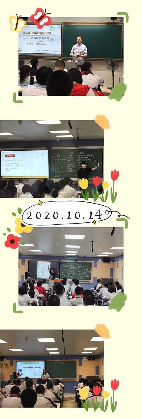 福州高级中学举行“磨砺师能  筑梦时代”教学公开月活动