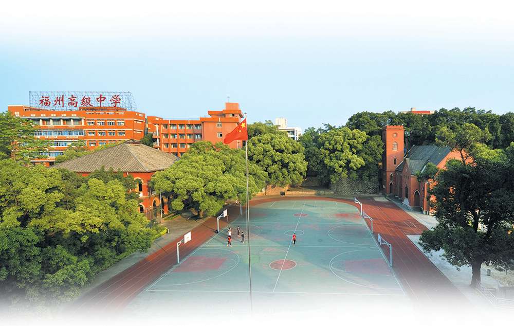 福高校園（2011年之前）