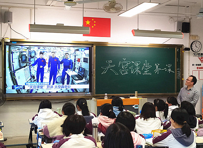 福州高级中学组织师生观看“天宫课堂”第一课