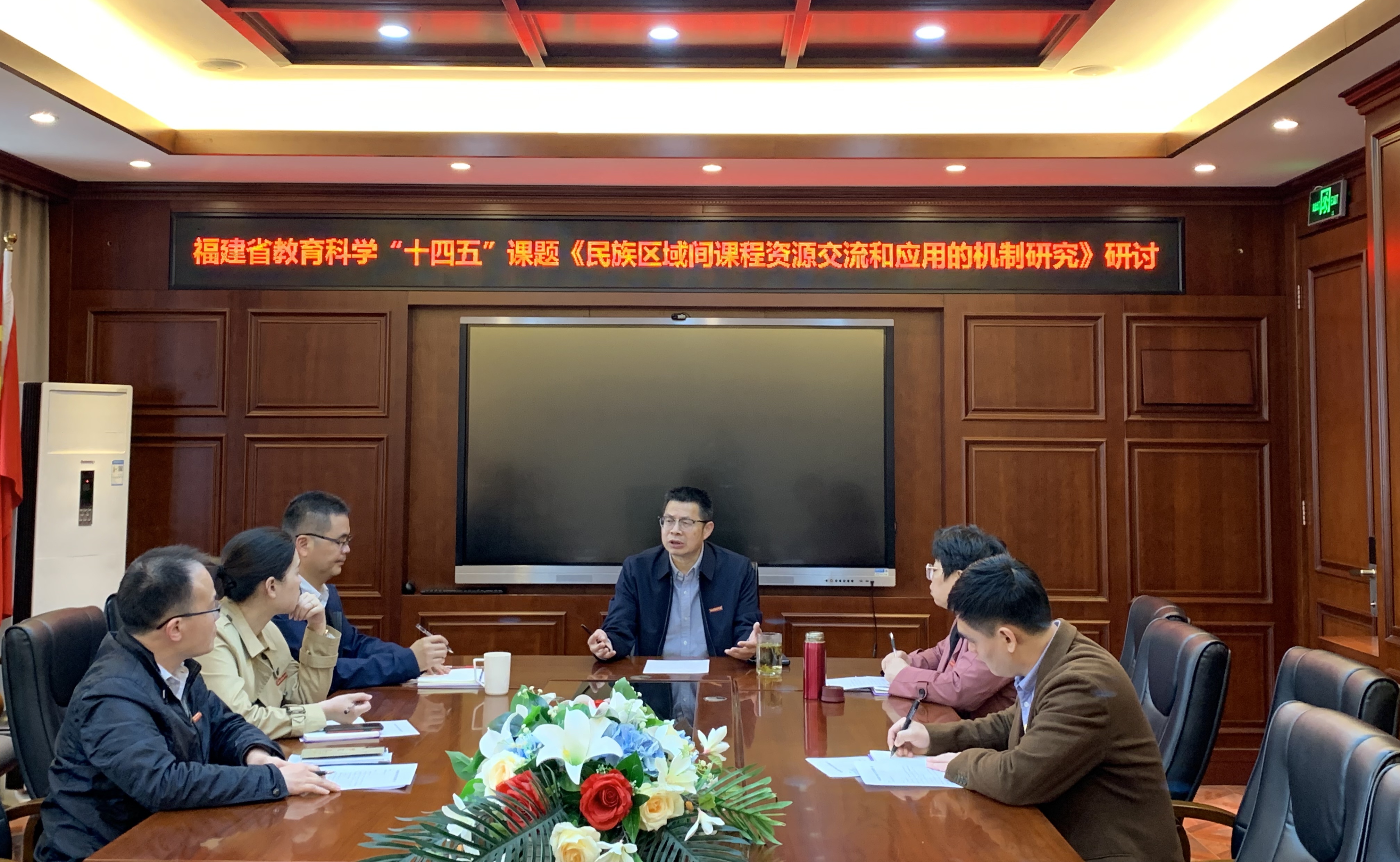 閩藏青三校協同《民族區域間課程資源交流和應用的機制研究》課題組開展研討活動