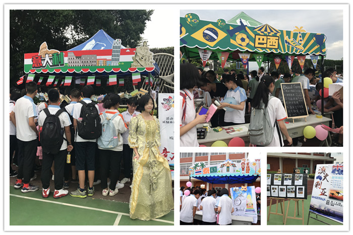 福州高級中學舉行2018年“校園環球巡禮”活動