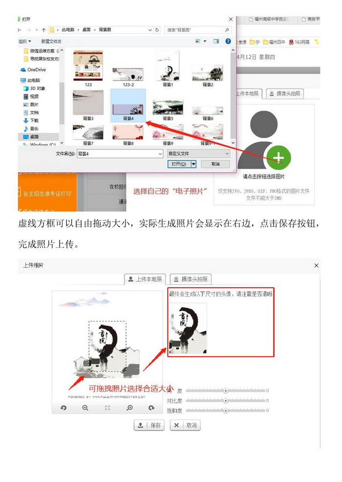 03福高自主招生學生使用操作手冊20180412_6.JPG