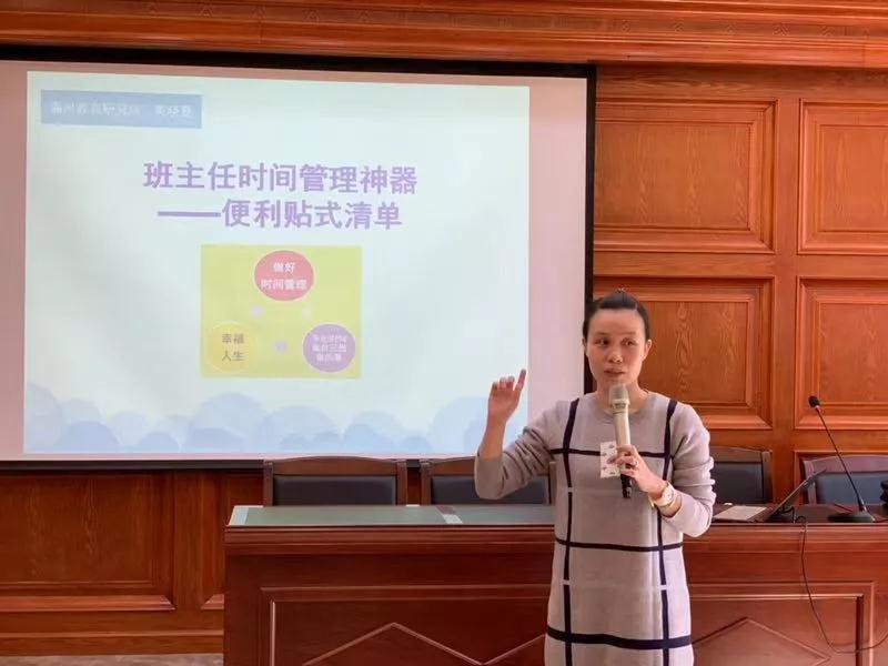 班主任培訓丨如何做好時間管理