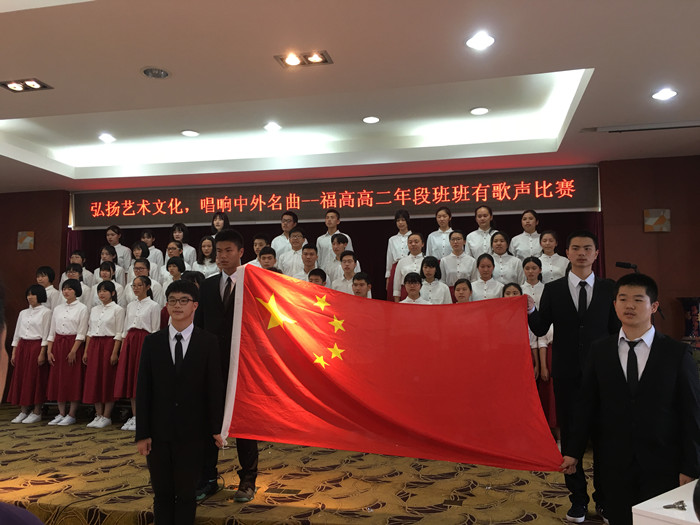 福州高级中学举办“国际文化月”班班有歌声活动