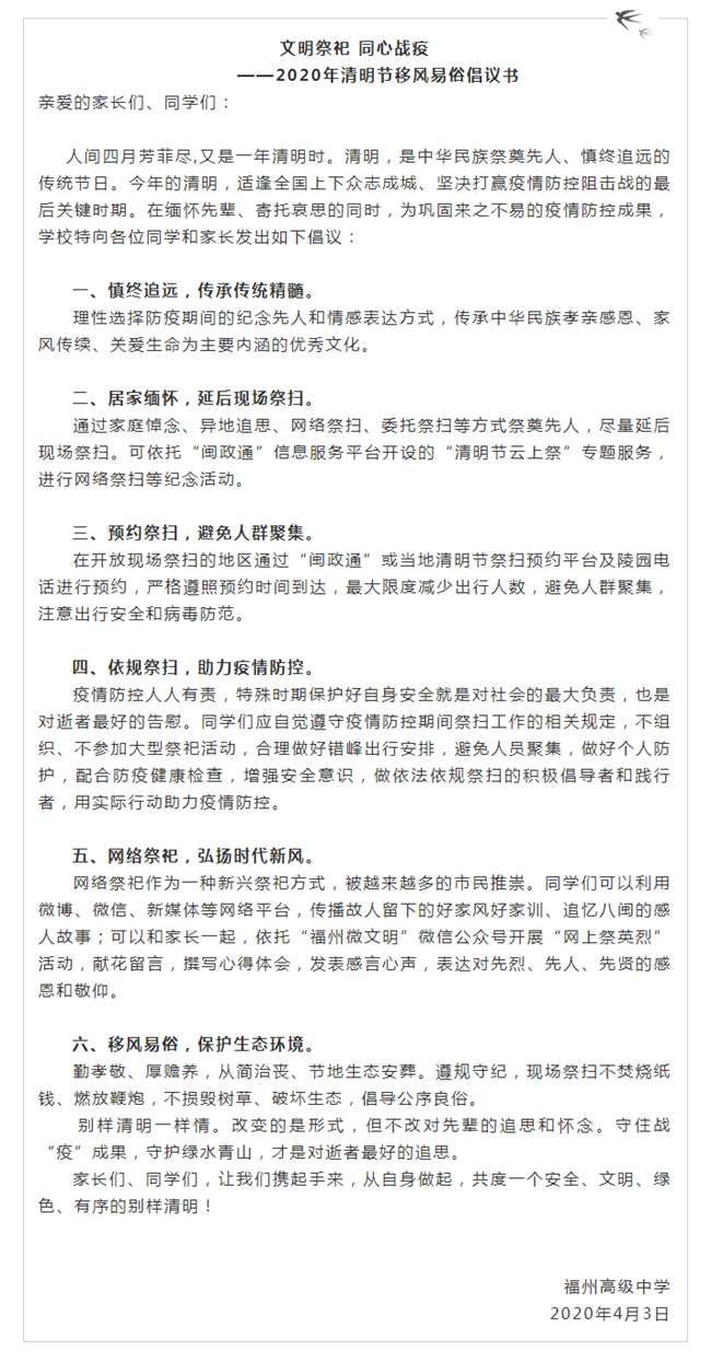 倡議書1_副本.png