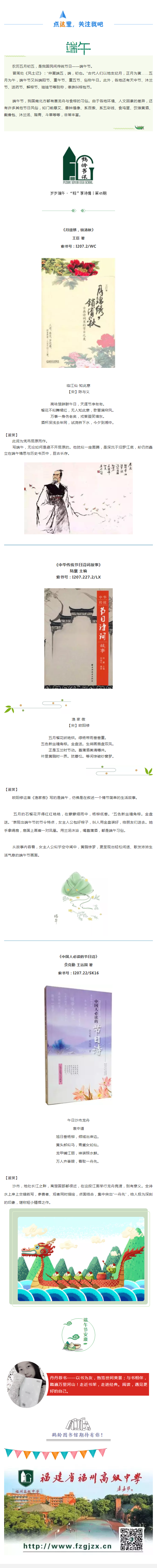 福建省福州高級(jí)中學(xué).png