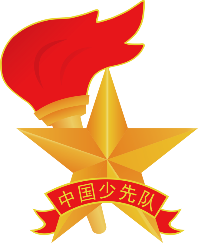 少先隊(duì)隊(duì)徽.png