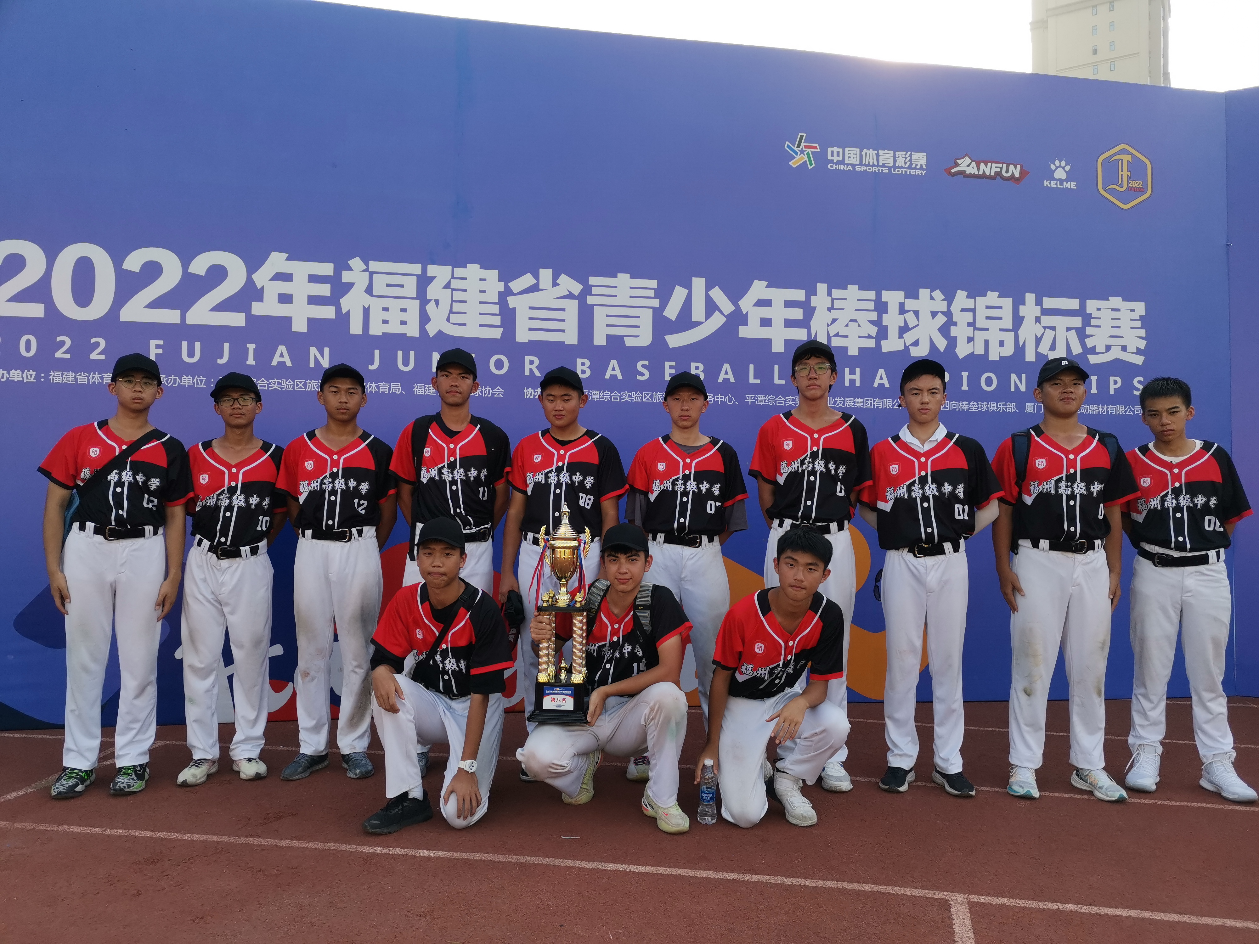 我校獲得2022年福建省青少年棒球錦標賽第八名