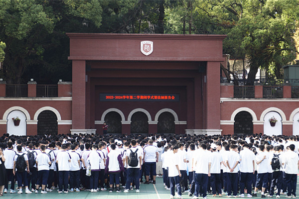 举行2023-2024学年第二学期闭学式暨法制报告会 - 福建省福州高级中学